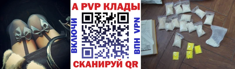 Alpha PVP СК  Купить где  Жердевка 
