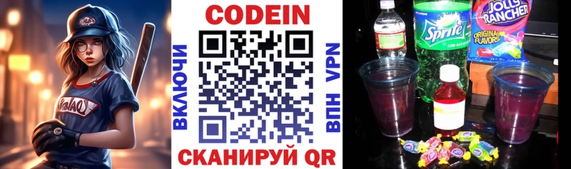Кодеиновый сироп Lean напиток Lean (лин)  Купить  Жердевка 