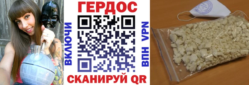 Героин Heroin  Купить  Жердевка 