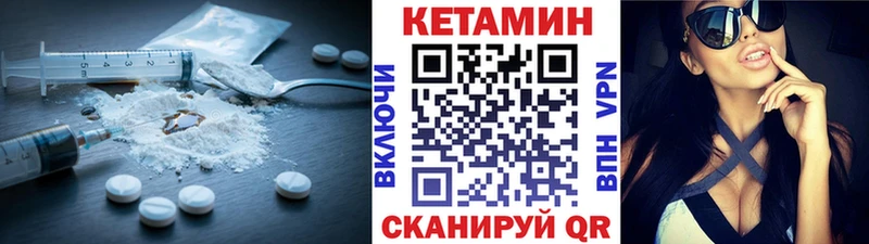 Кетамин VHQ  Купить закладки  Жердевка 