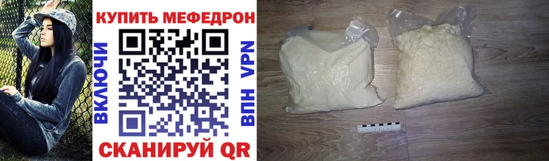 Купить где  Жердевка  МЕФ кристаллы 