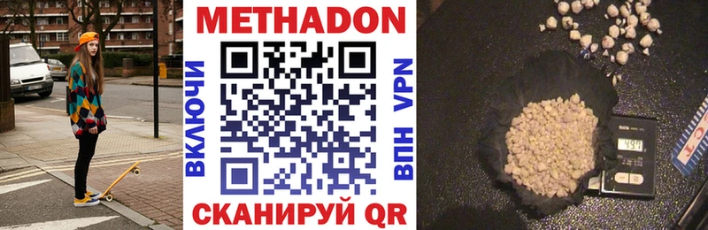 Купить где  Жердевка  Метадон VHQ 